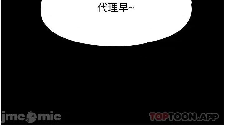 超级公务员 超级公务员51 第26页
