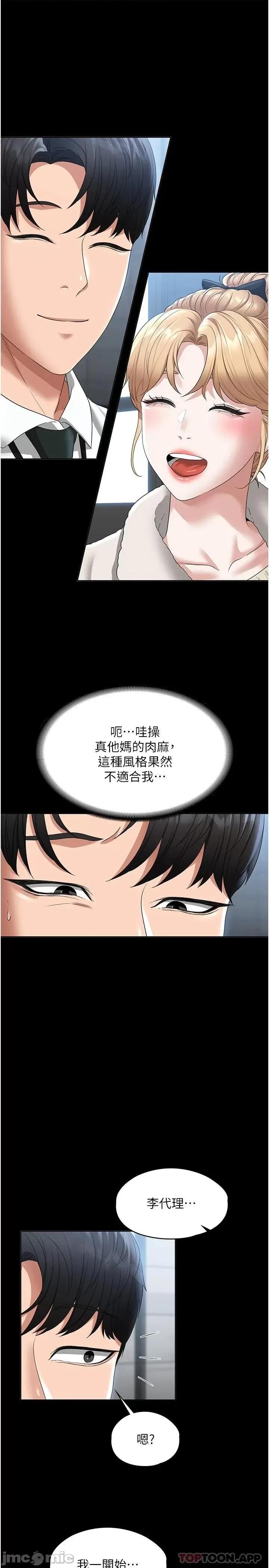超级公务员 超级公务员51 第27页
