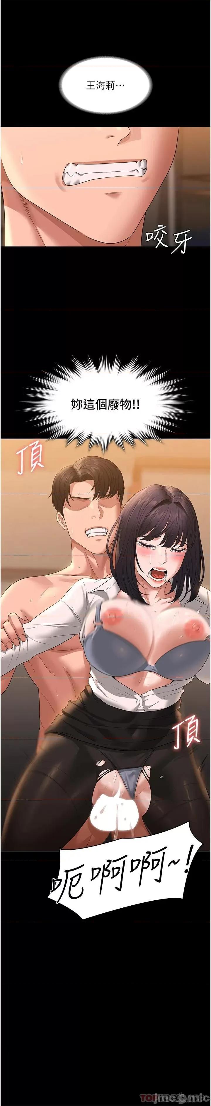 超级公务员 超级公务员51 第30页