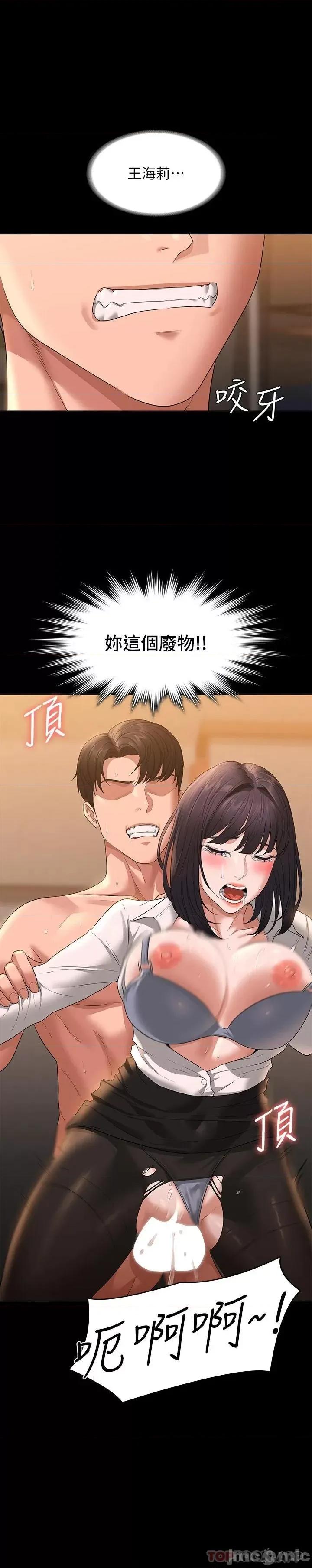 超级公务员 超级公务员52 第1页