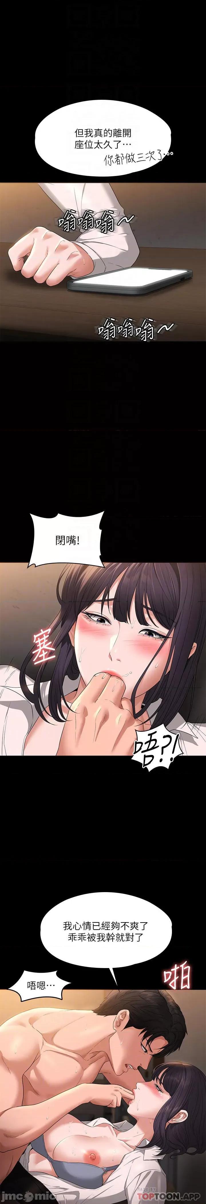 超级公务员 超级公务员52 第4页