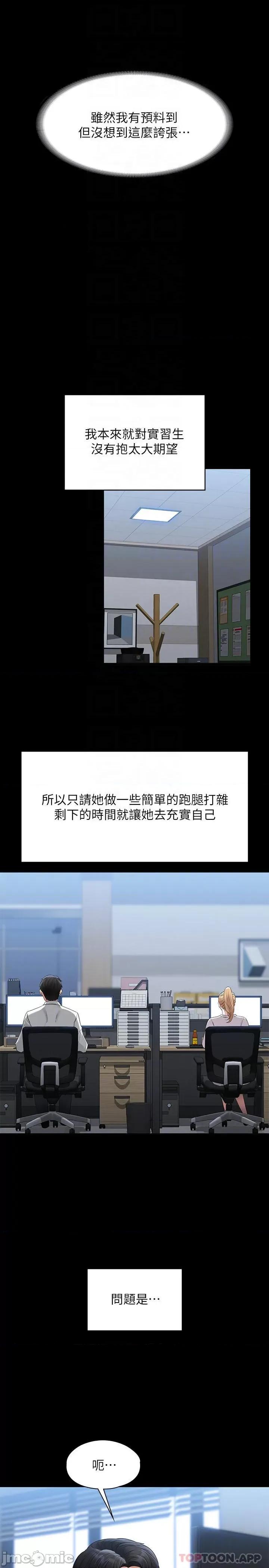 超级公务员 超级公务员52 第6页