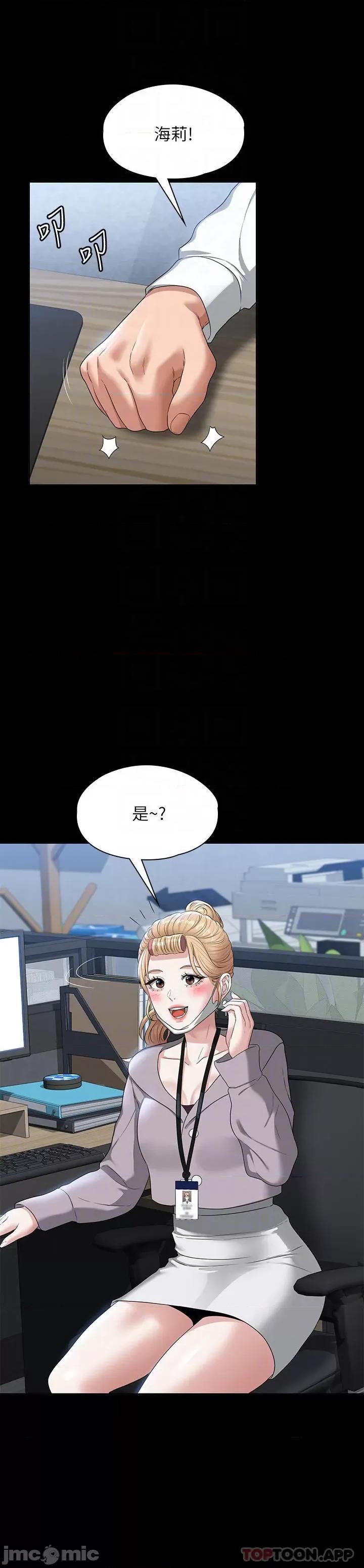 超级公务员 超级公务员52 第8页