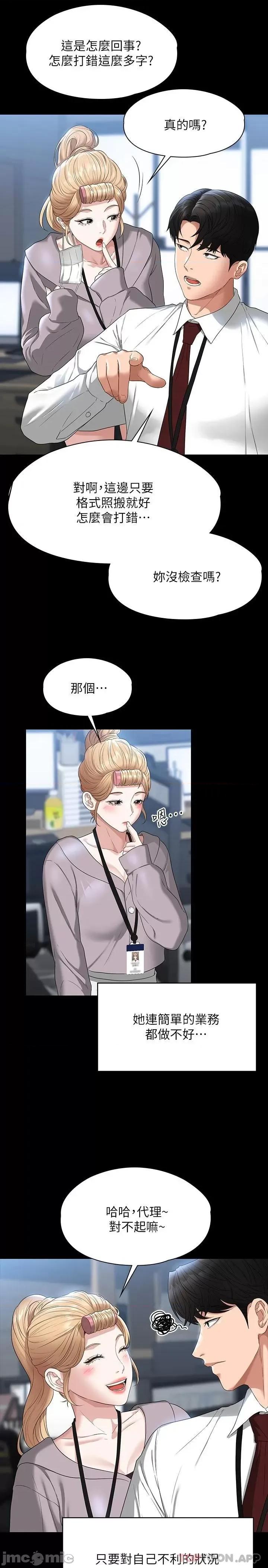 超级公务员 超级公务员52 第9页