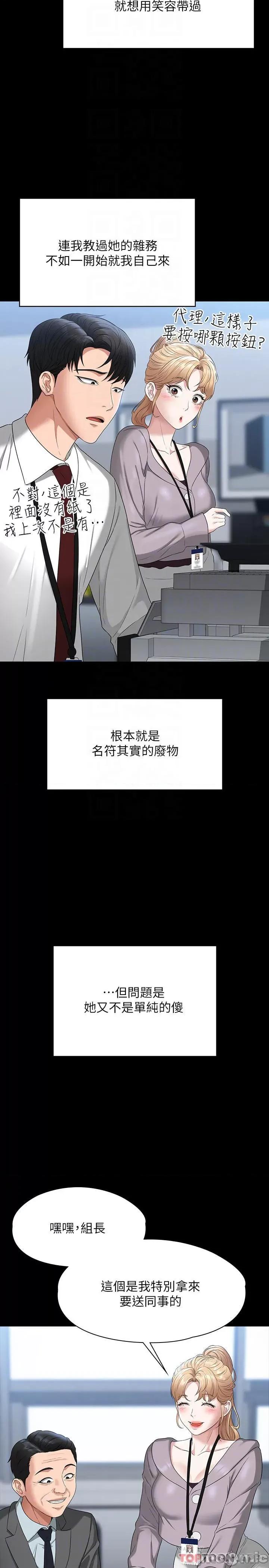 超级公务员 超级公务员52 第10页