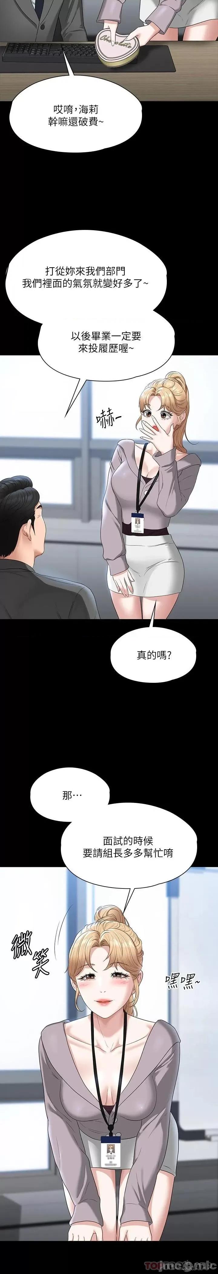 超级公务员 超级公务员52 第11页