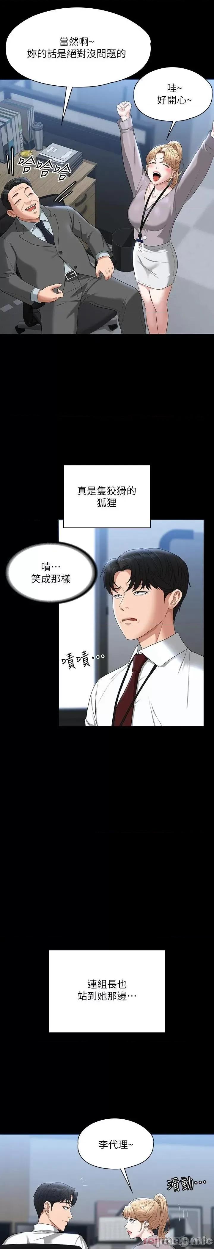 超级公务员 超级公务员52 第13页