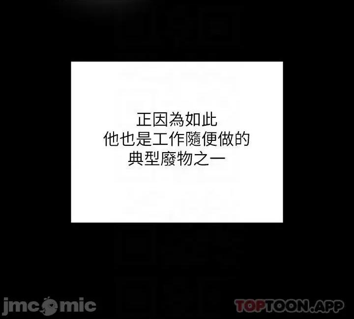 超级公务员 超级公务员52 第16页
