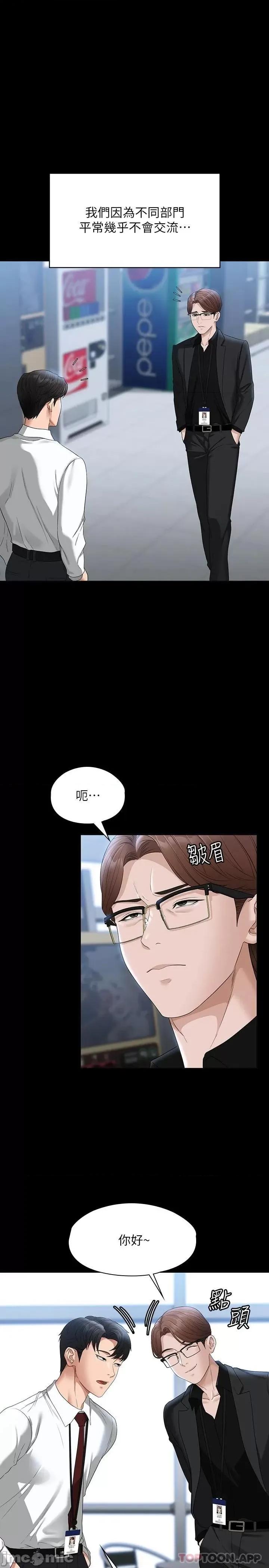 超级公务员 超级公务员52 第17页