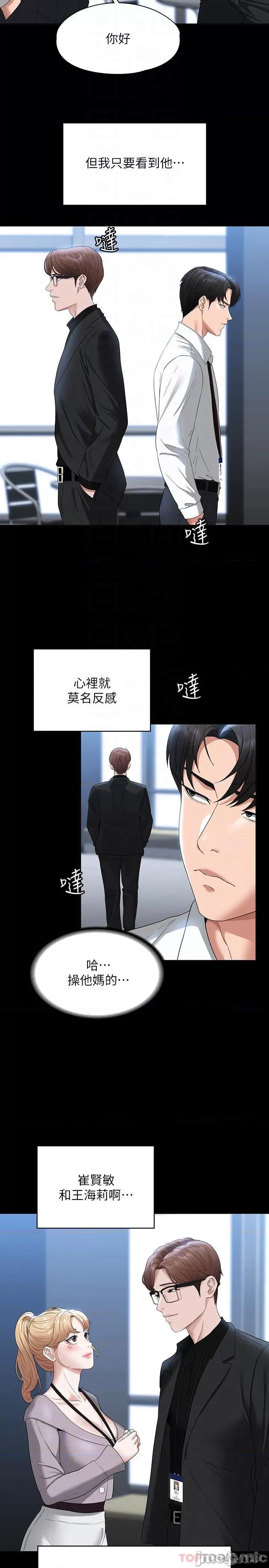 超级公务员 超级公务员52 第18页