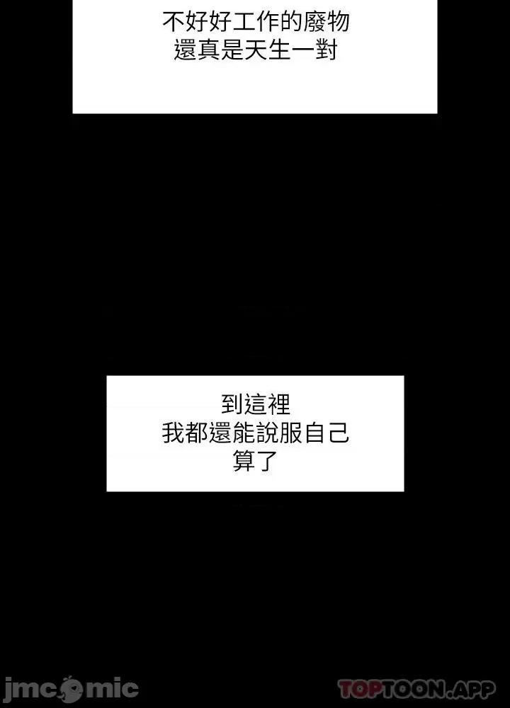 超级公务员 超级公务员52 第19页