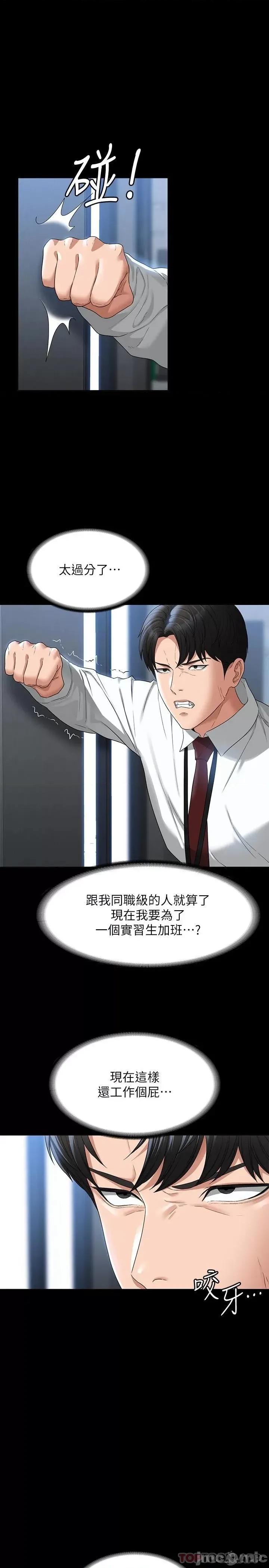 超级公务员 超级公务员52 第23页
