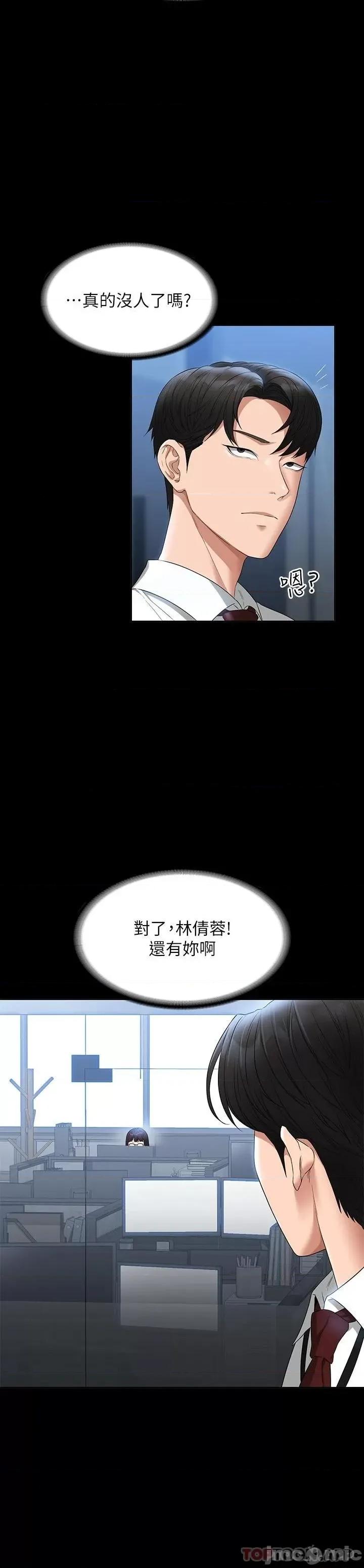 超级公务员 超级公务员52 第25页