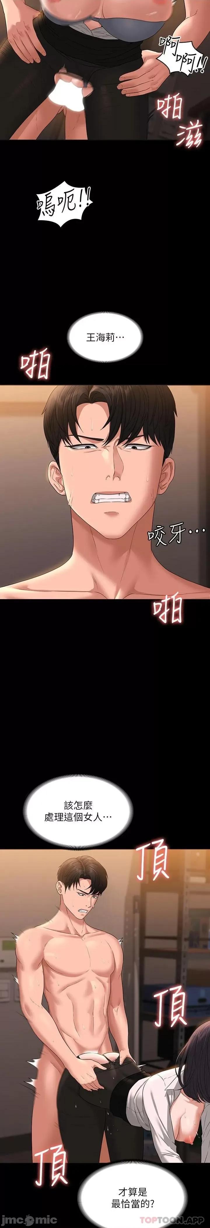 超级公务员 超级公务员52 第30页