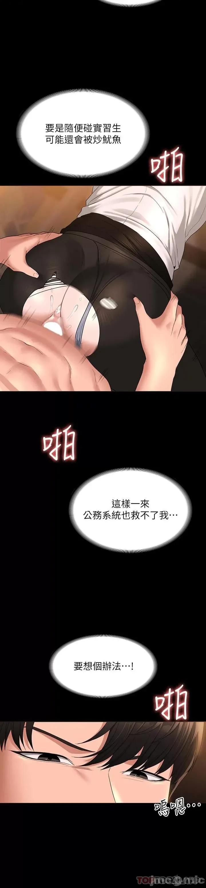 超级公务员 超级公务员52 第31页