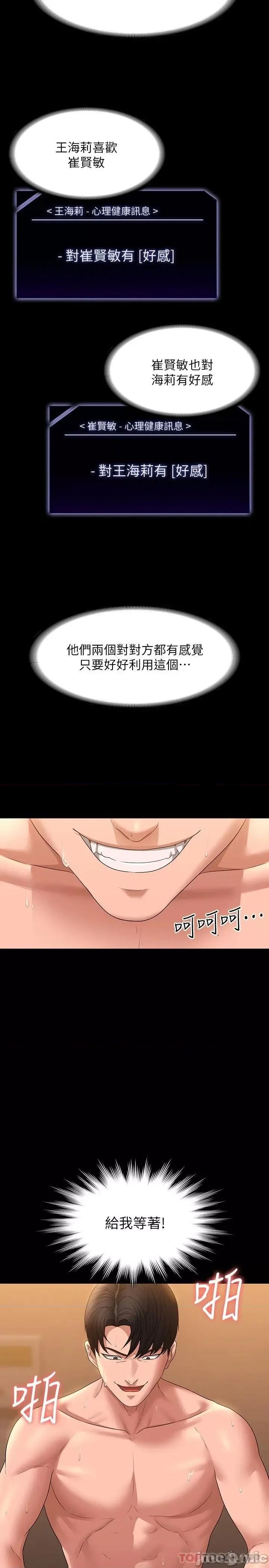 超级公务员 超级公务员52 第33页