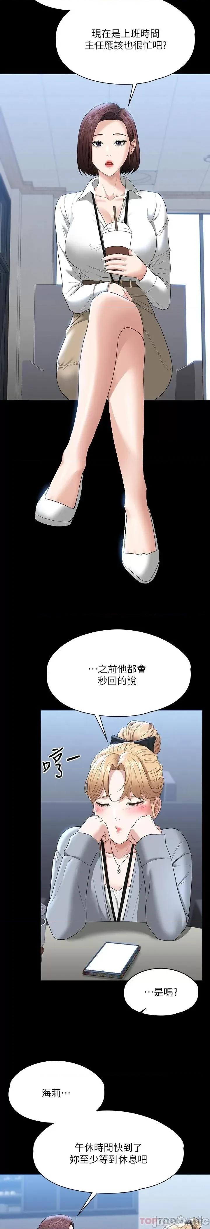 超级公务员 超级公务员53 第4页