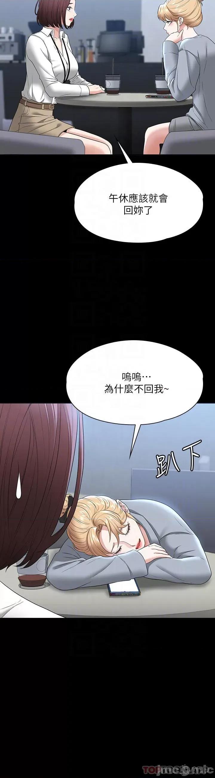 超级公务员 超级公务员53 第5页