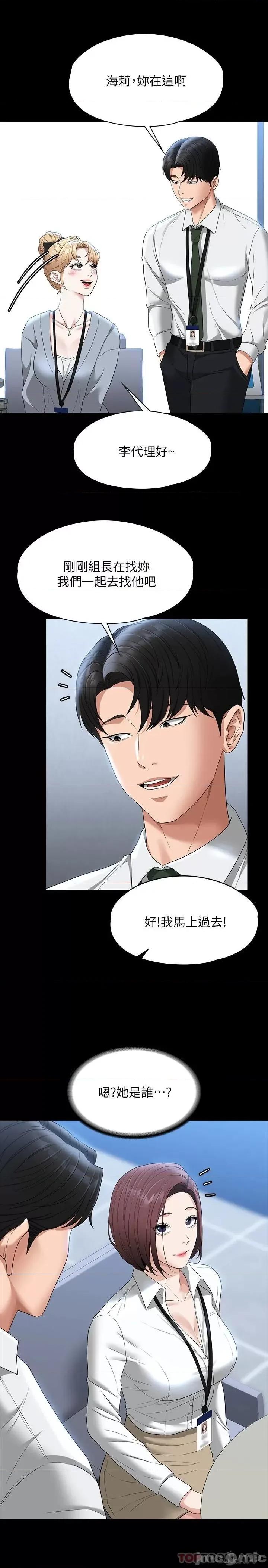 超级公务员 超级公务员53 第6页