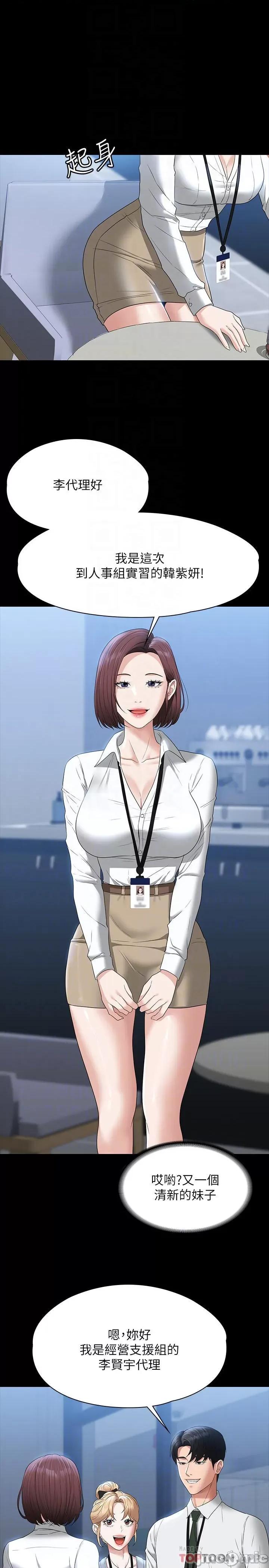 超级公务员 超级公务员53 第7页