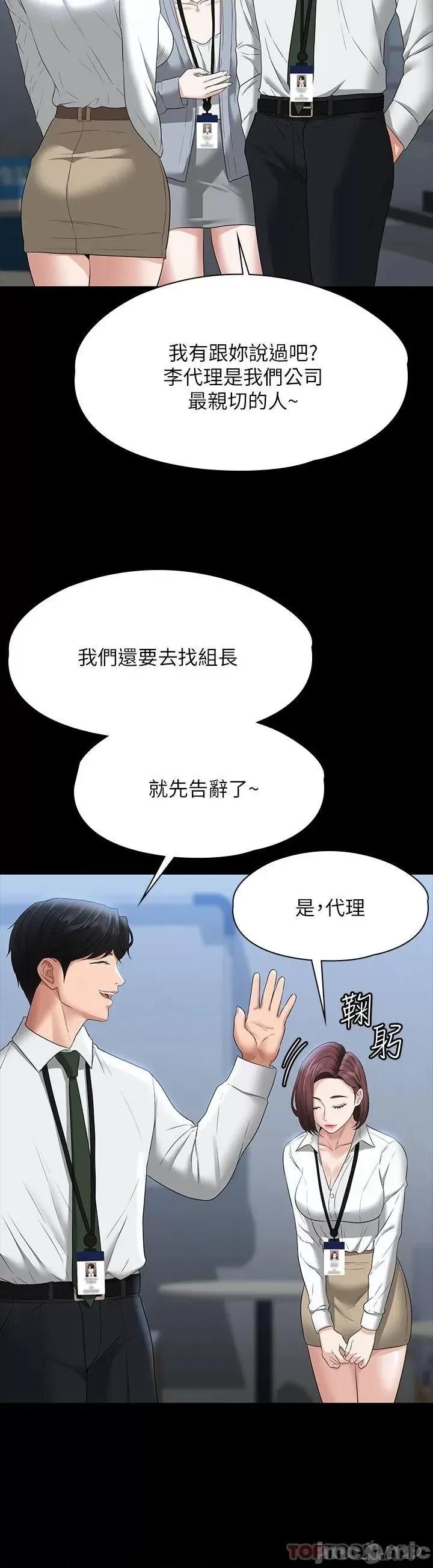 超级公务员 超级公务员53 第8页