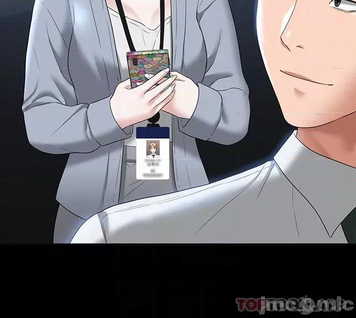 超级公务员 超级公务员53 第11页