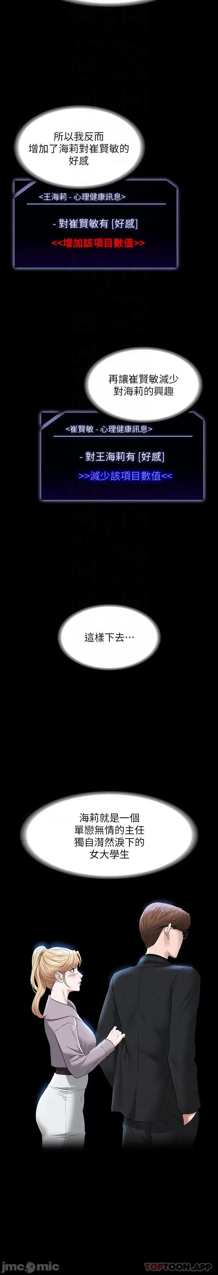 超级公务员 超级公务员53 第13页