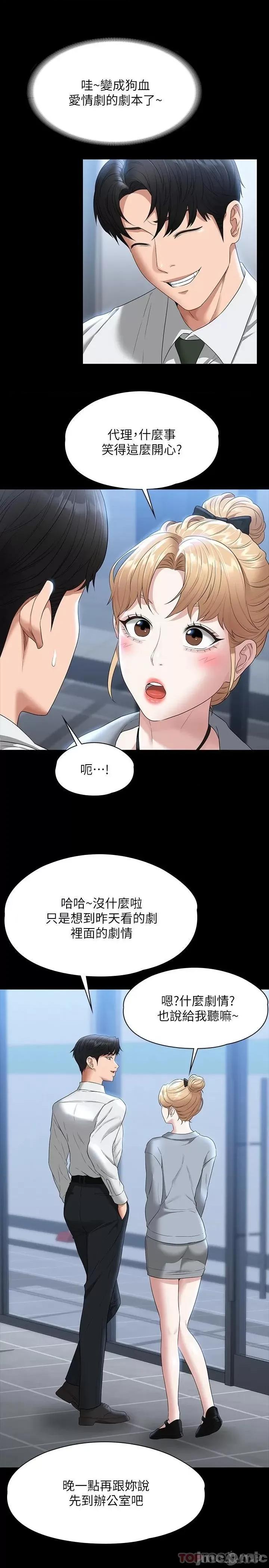 超级公务员 超级公务员53 第14页