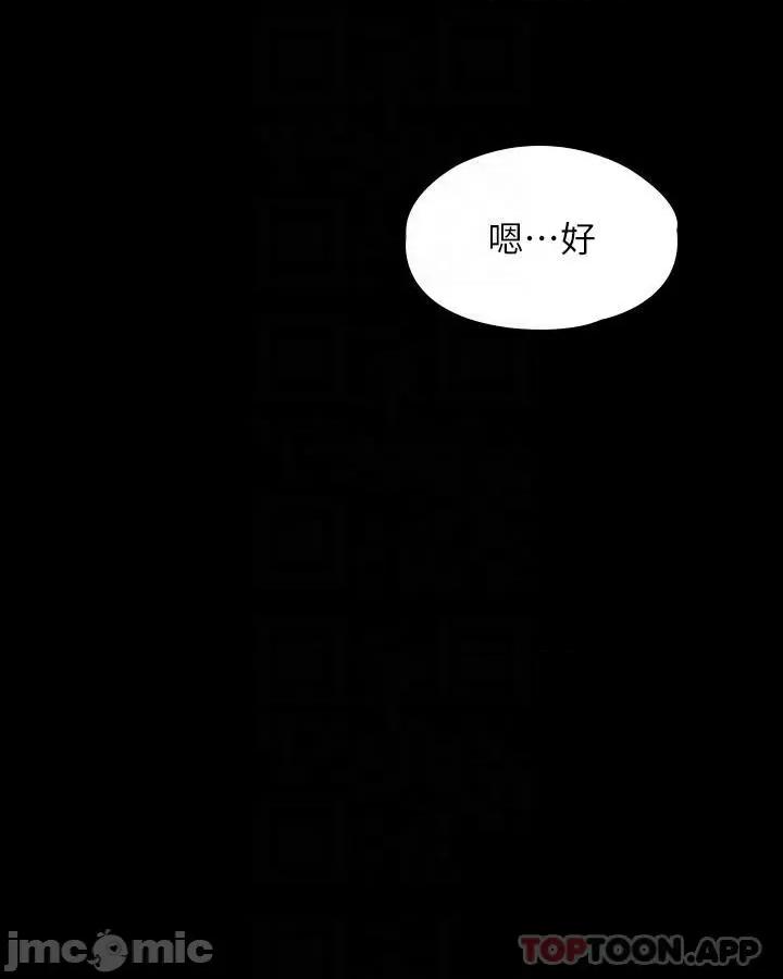 超级公务员 超级公务员53 第15页