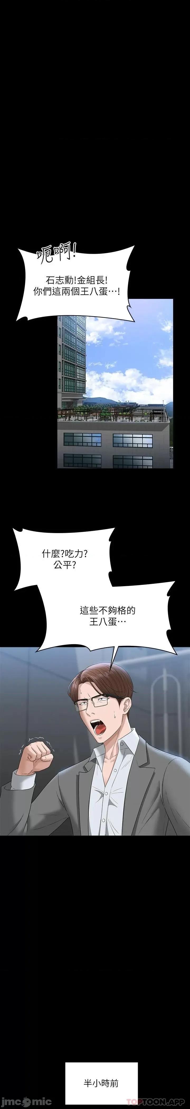 超级公务员 超级公务员53 第16页