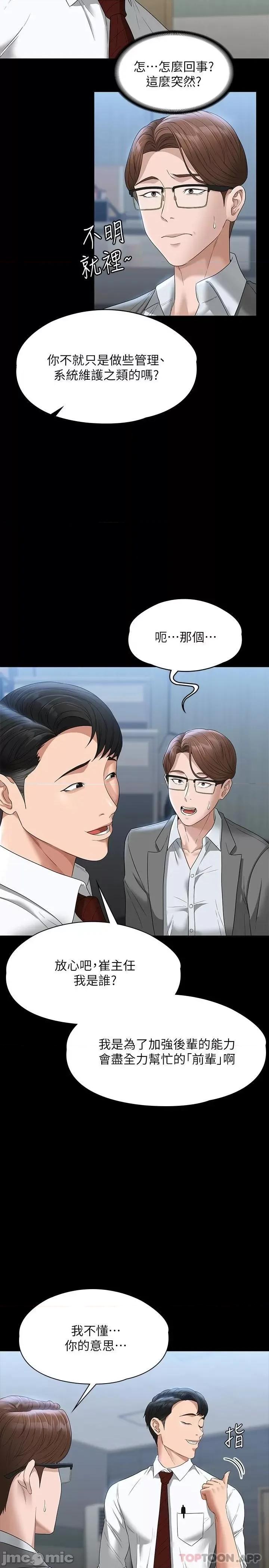 超级公务员 超级公务员53 第18页