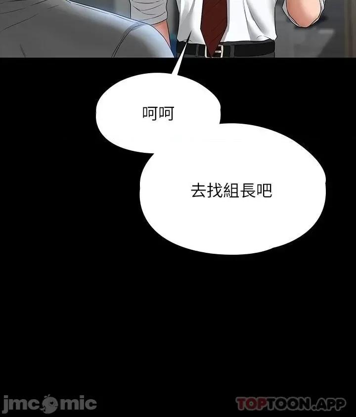 超级公务员 超级公务员53 第19页