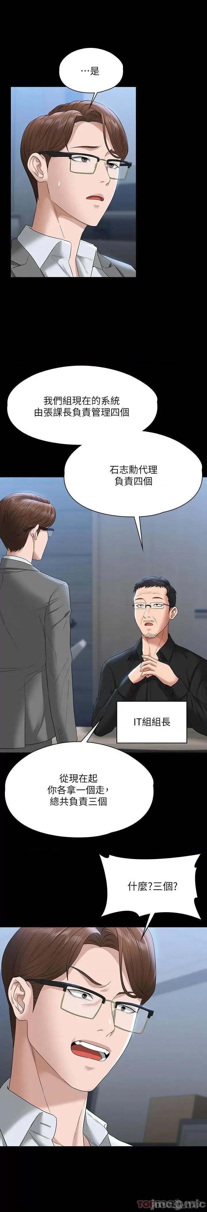 超级公务员 超级公务员53 第20页