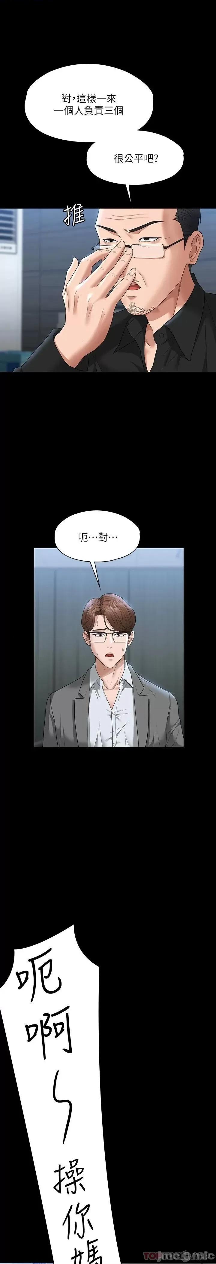 超级公务员 超级公务员53 第21页