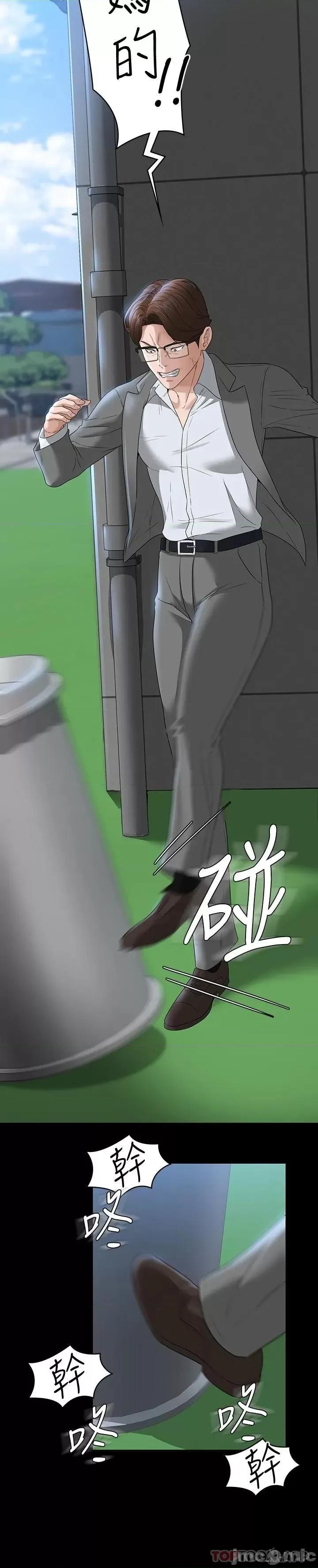 超级公务员 超级公务员53 第22页