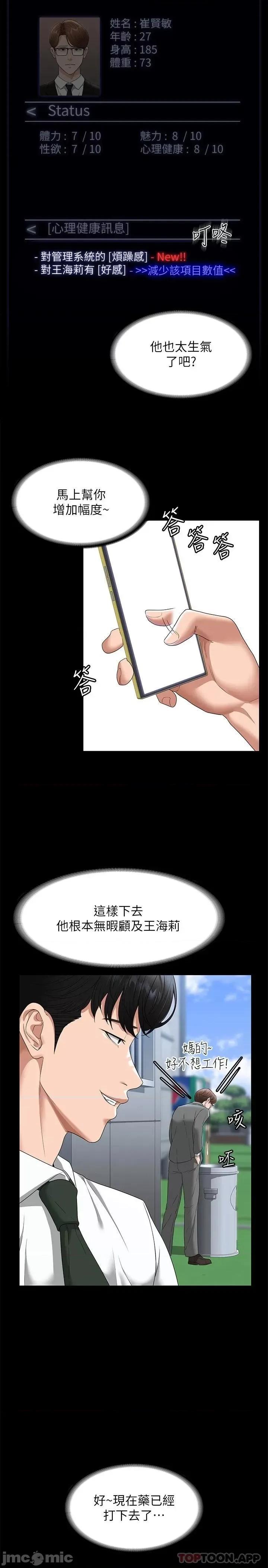 超级公务员 超级公务员53 第24页
