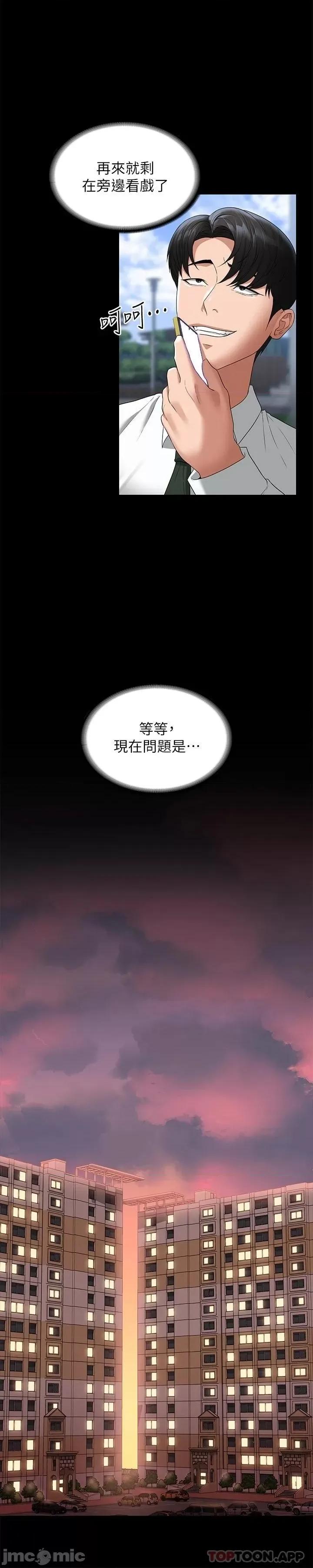 超级公务员 超级公务员53 第25页