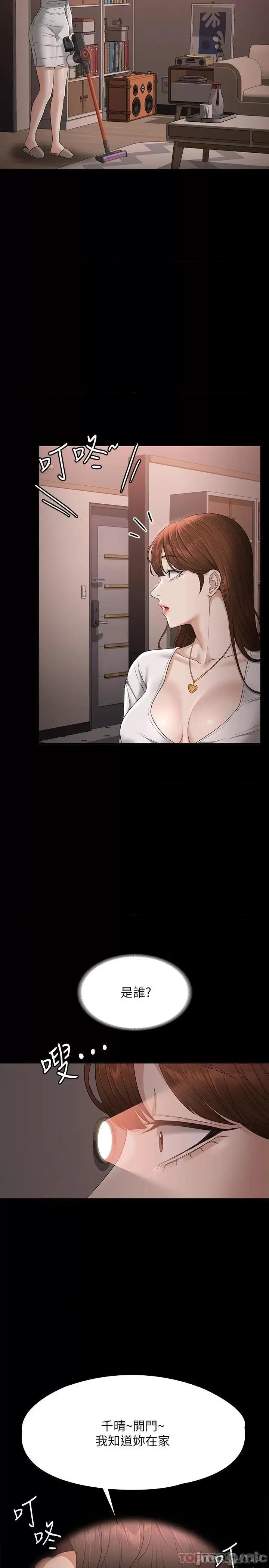 超级公务员 超级公务员53 第27页