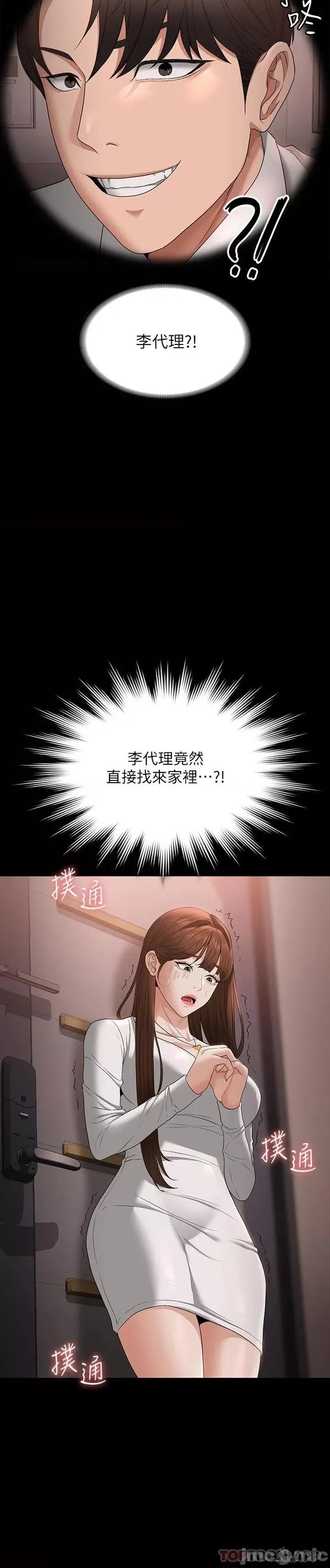 超级公务员 超级公务员53 第28页