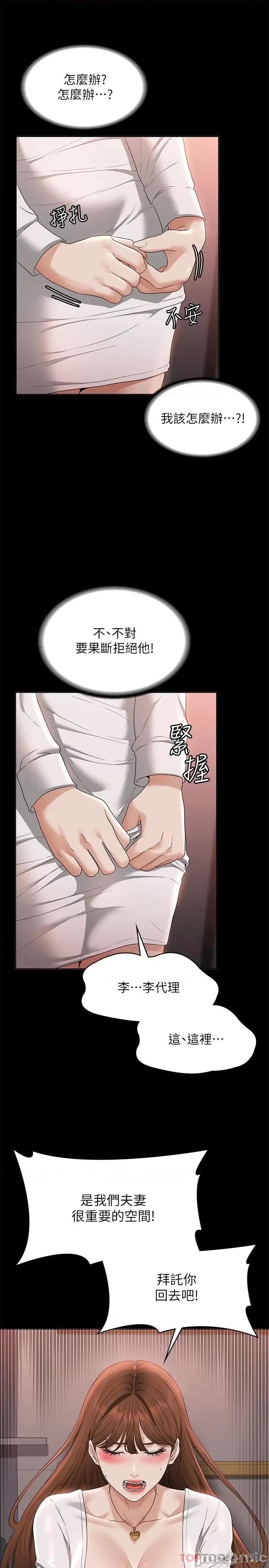 超级公务员 超级公务员53 第29页