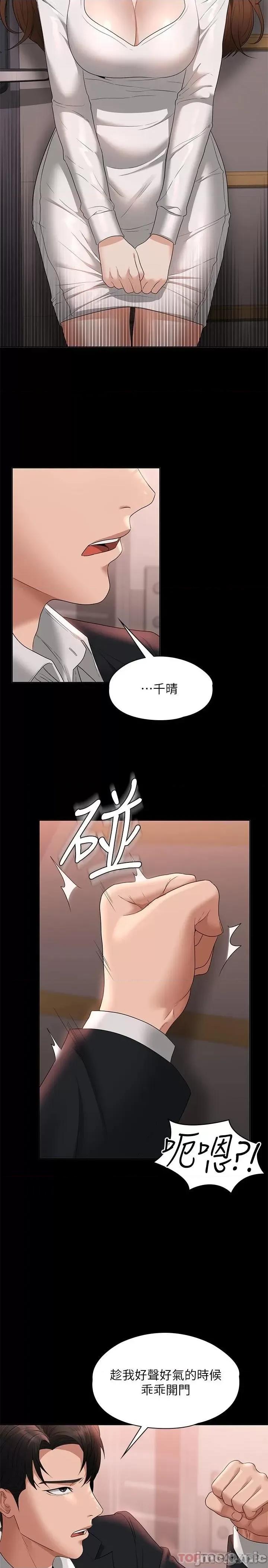 超级公务员 超级公务员53 第30页