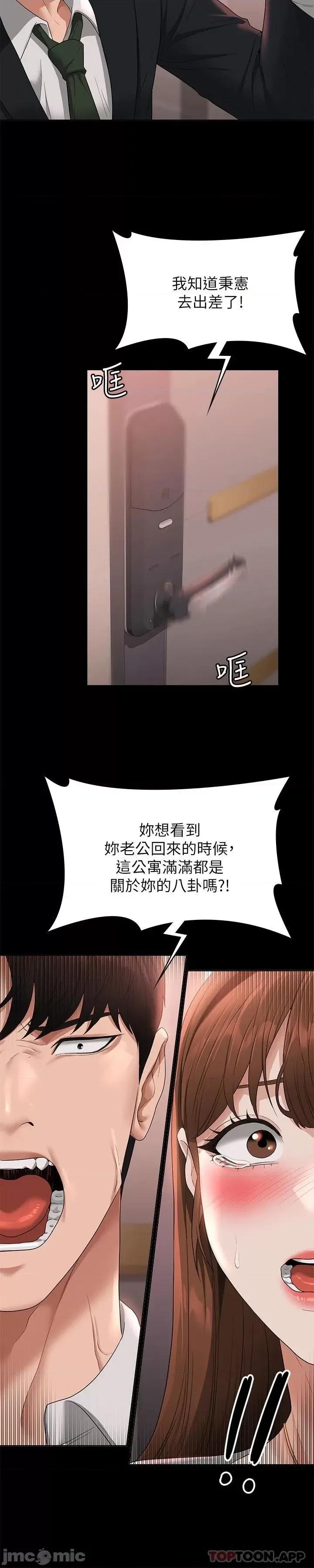 超级公务员 超级公务员53 第31页