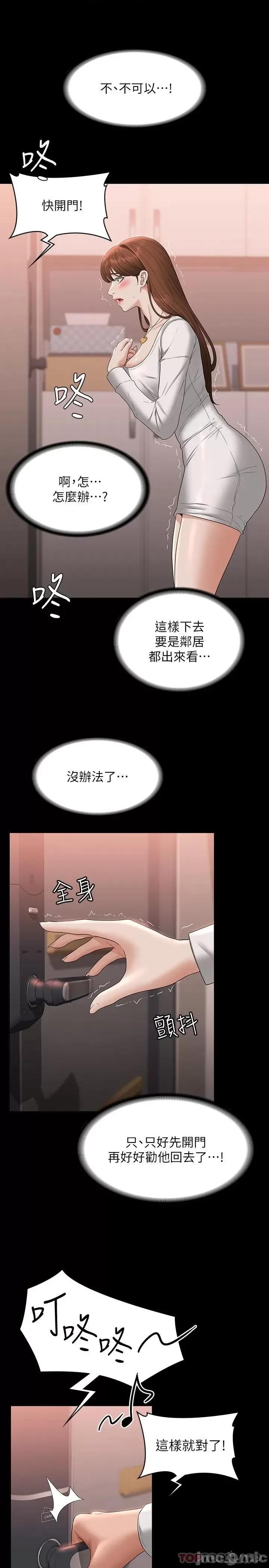 超级公务员 超级公务员53 第32页
