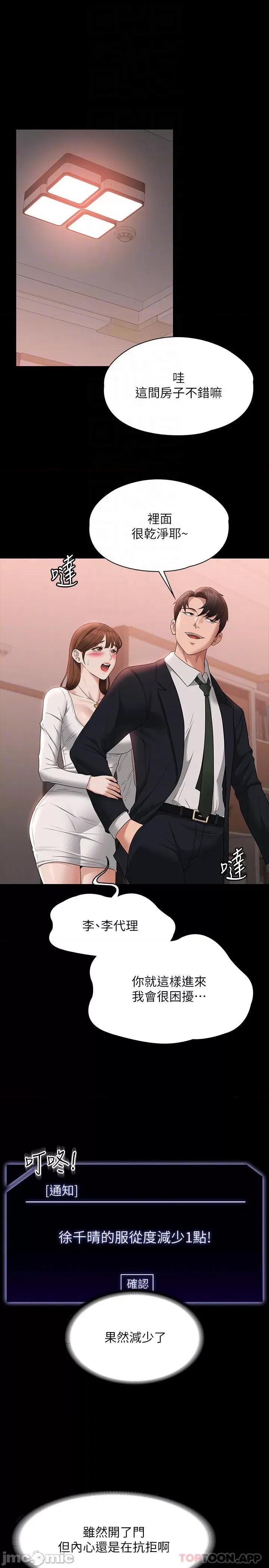超级公务员 超级公务员54 第4页