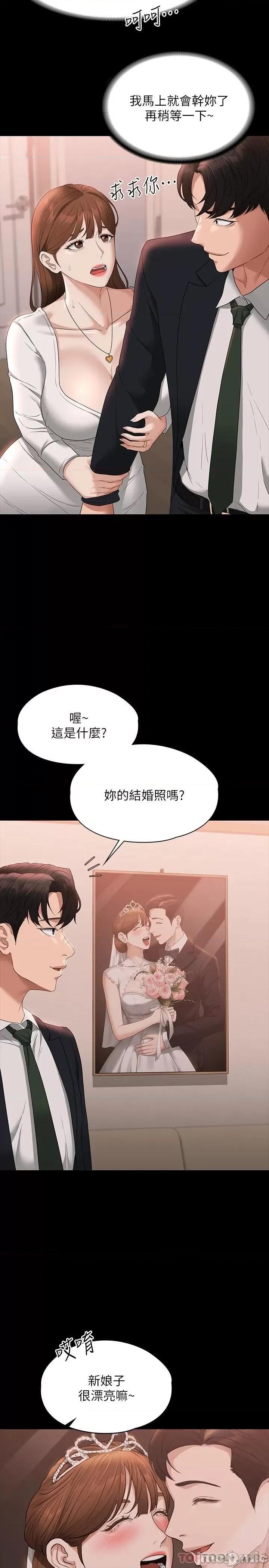 超级公务员 超级公务员54 第5页