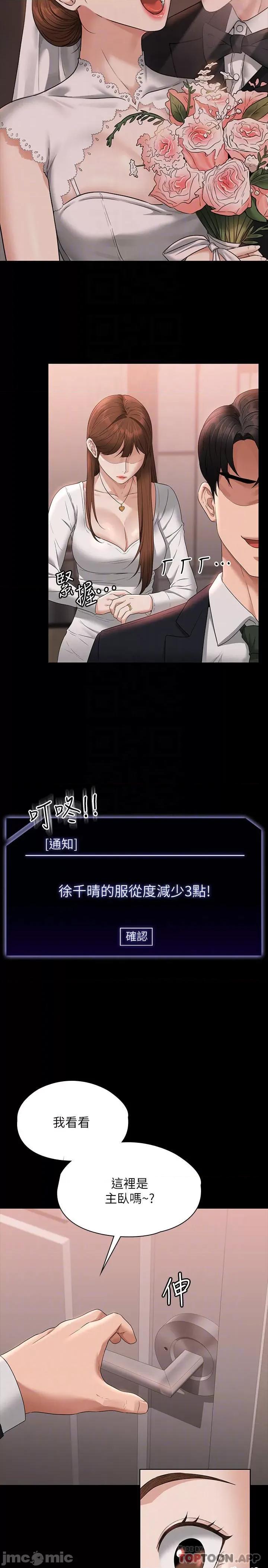 超级公务员 超级公务员54 第6页