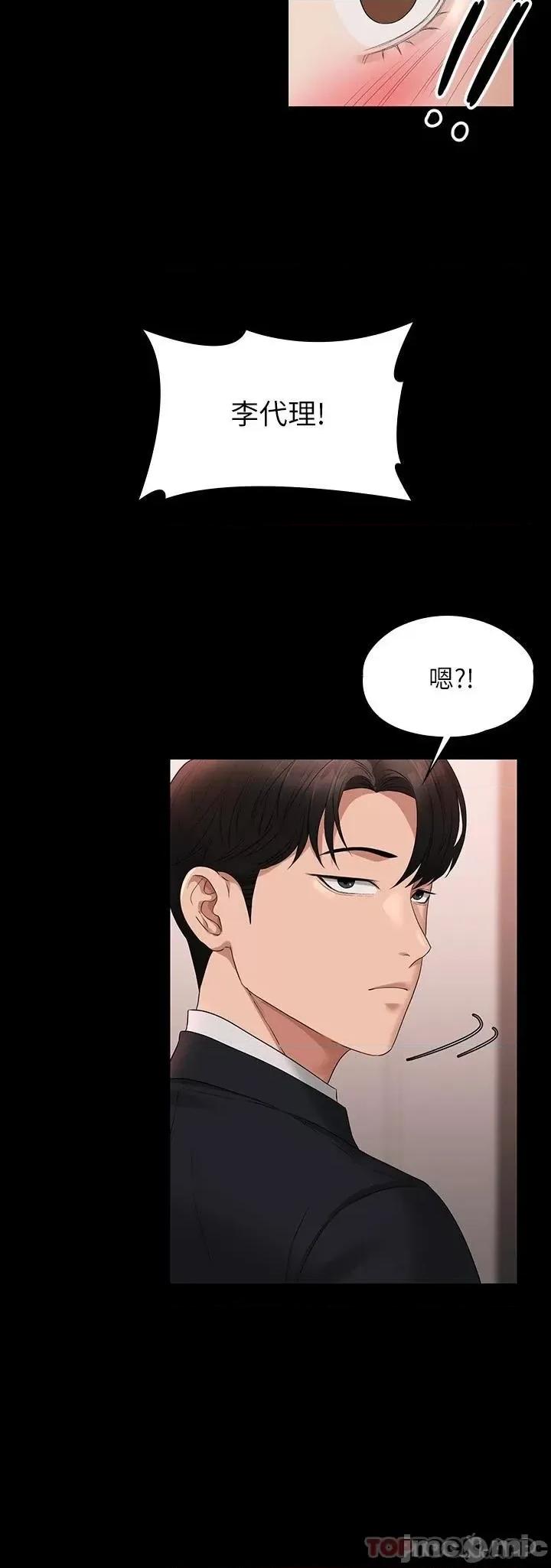 超级公务员 超级公务员54 第7页