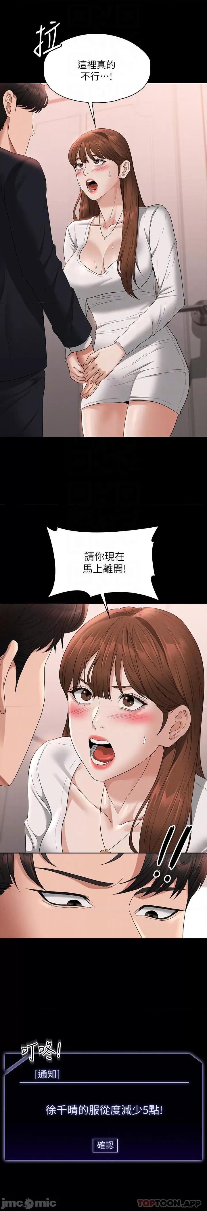 超级公务员 超级公务员54 第8页