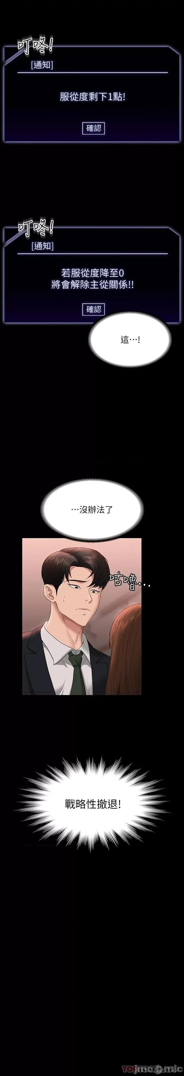 超级公务员 超级公务员54 第9页