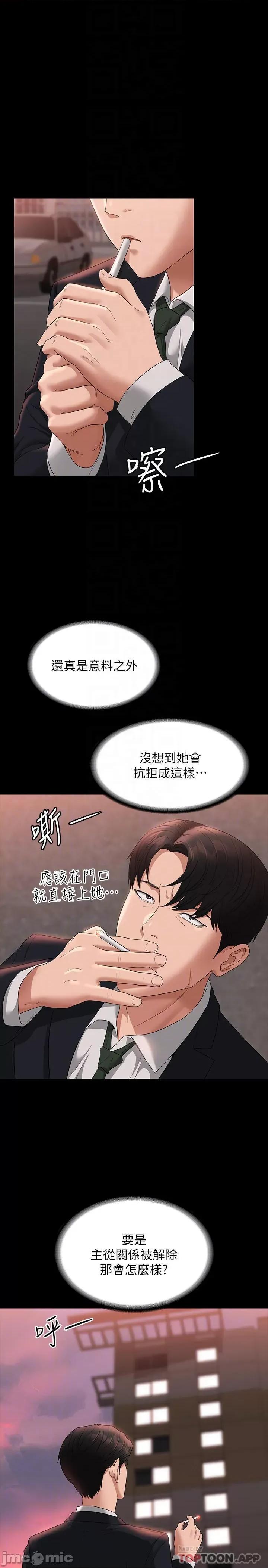 超级公务员 超级公务员54 第10页